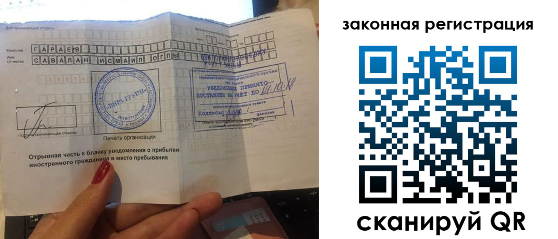 прописка для работы в Калачинске
