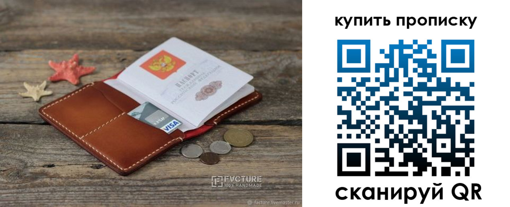 временная регистрация в квартире в Калачинске