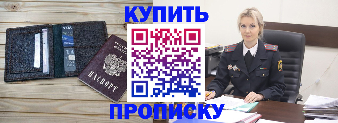 временная регистрация законно в Калачинске