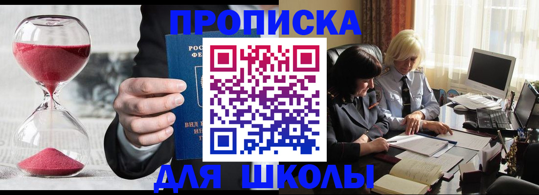 временная регистрация в Калачинске
