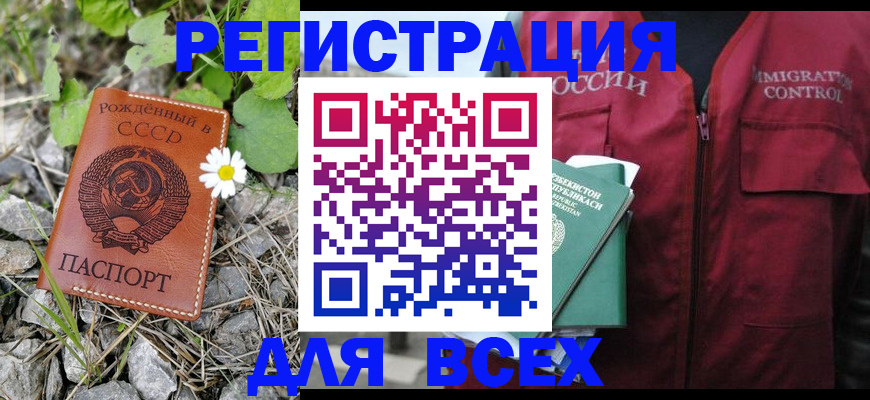 прописка поиск в Калачинске