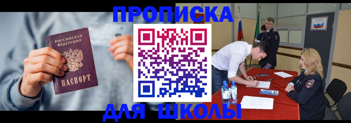 прописка поиск в Калачинске