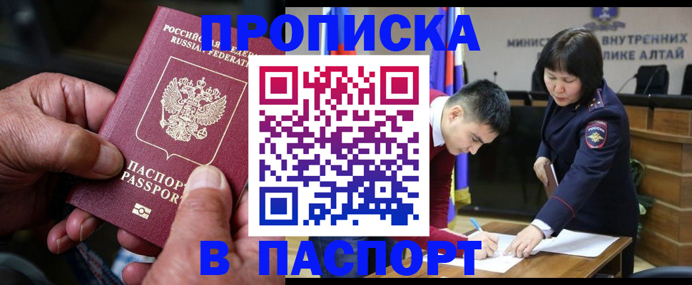временная регистрация поиск в Калачинске