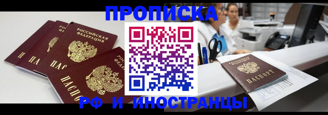 прописка для военкомата в Калачинске