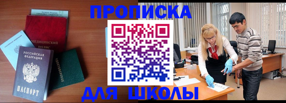 временная регистрация собственник в Калачинске